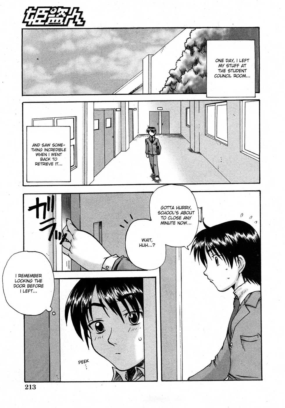 [Amano Koyo] Sweet Seitokai | Sweet Student Council (Comic Himedorobow 2008-04) [English] [desudesu] - Page 7