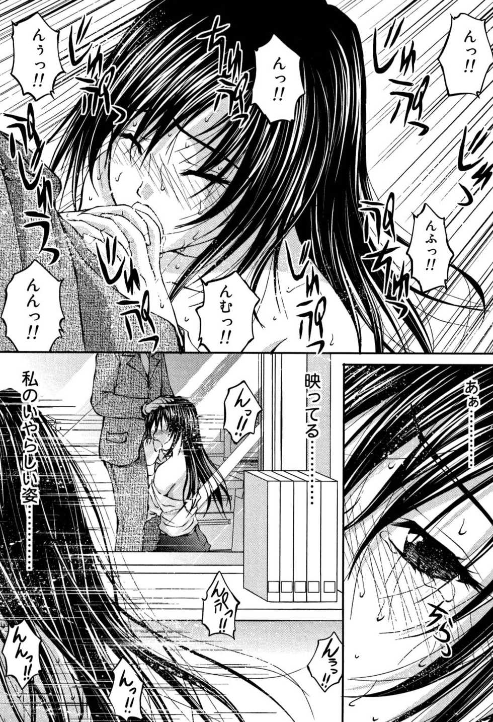 [Sakaki Naomoto] OL Yokujou Battle (Jou) - Page 19