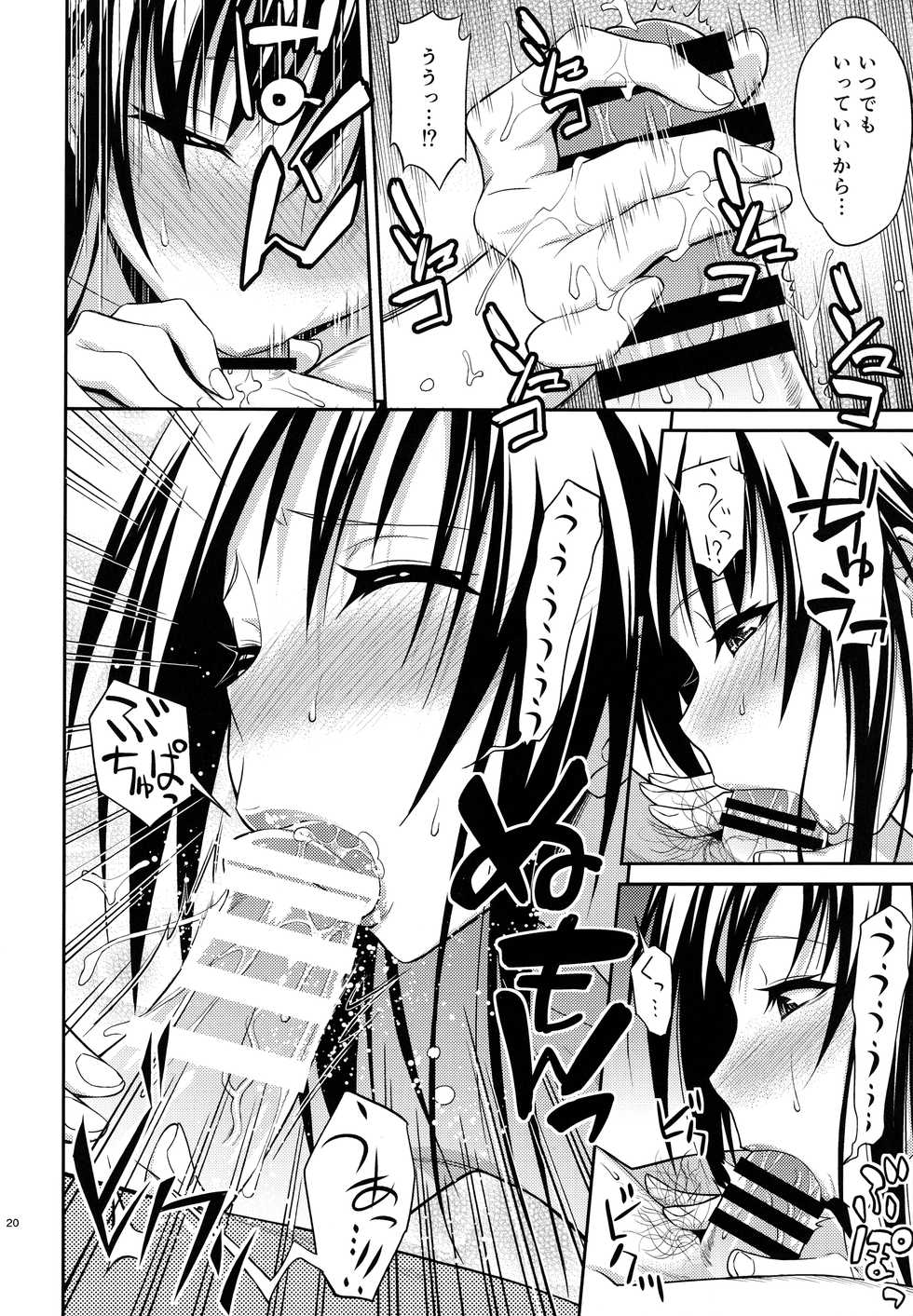 (C88) [Hibi Rakuraku (Aoki Kanji)] Watashi renchi yabutte suteru. (To LOVE-Ru) - Page 20