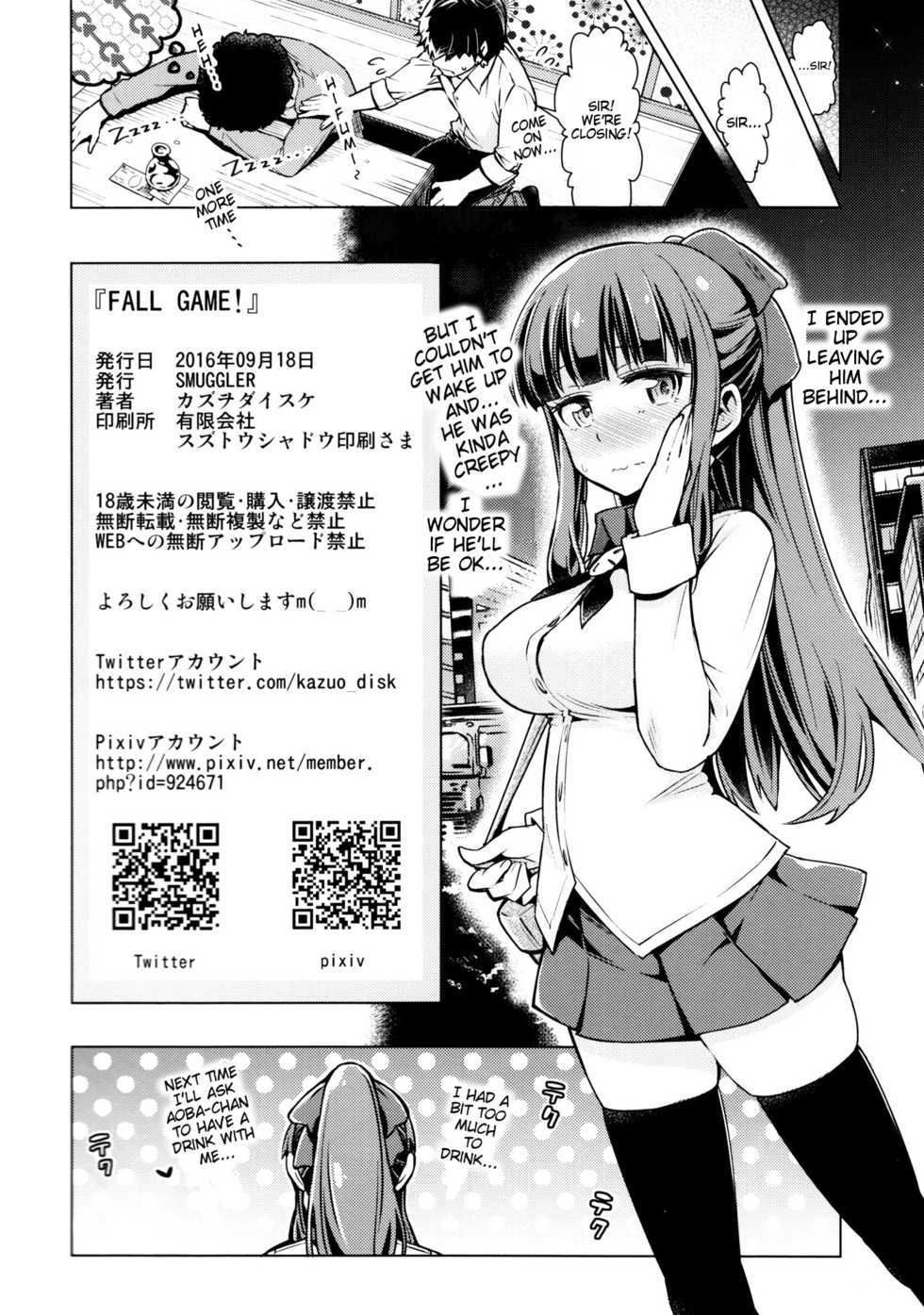 (C90) [SMUGGLER (Kazuwo Daisuke)] FALL GAME! (NEW GAME!) [English] {doujins.com} - Page 21