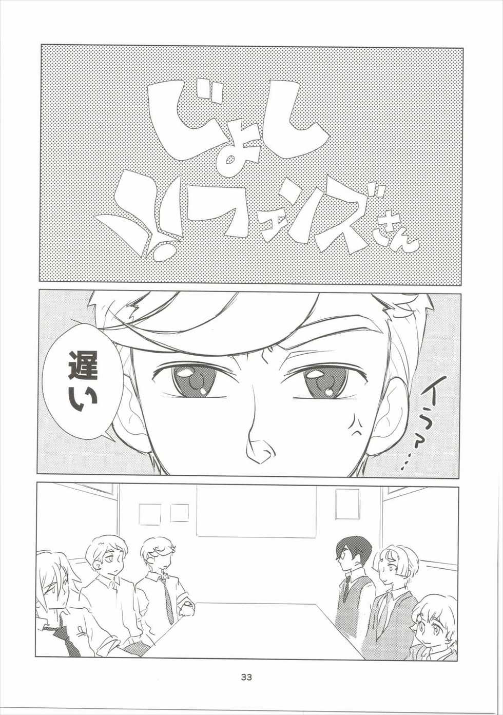 (C90) [Shungabu (Kantamaki Yui)] Yodomi no Hana (Mobile Suit Gundam Tekketsu no Orphans) - Page 34