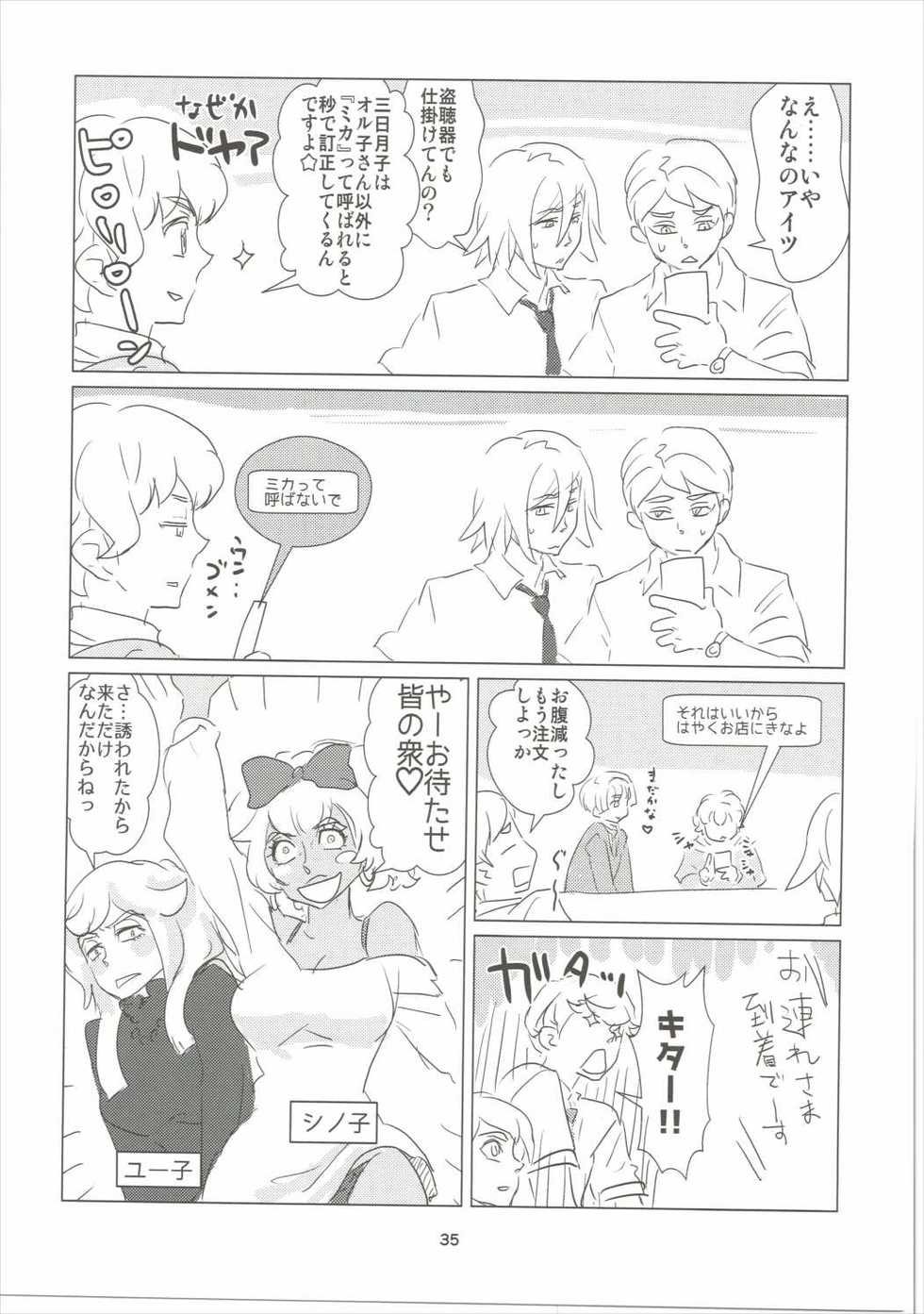 (C90) [Shungabu (Kantamaki Yui)] Yodomi no Hana (Mobile Suit Gundam Tekketsu no Orphans) - Page 36