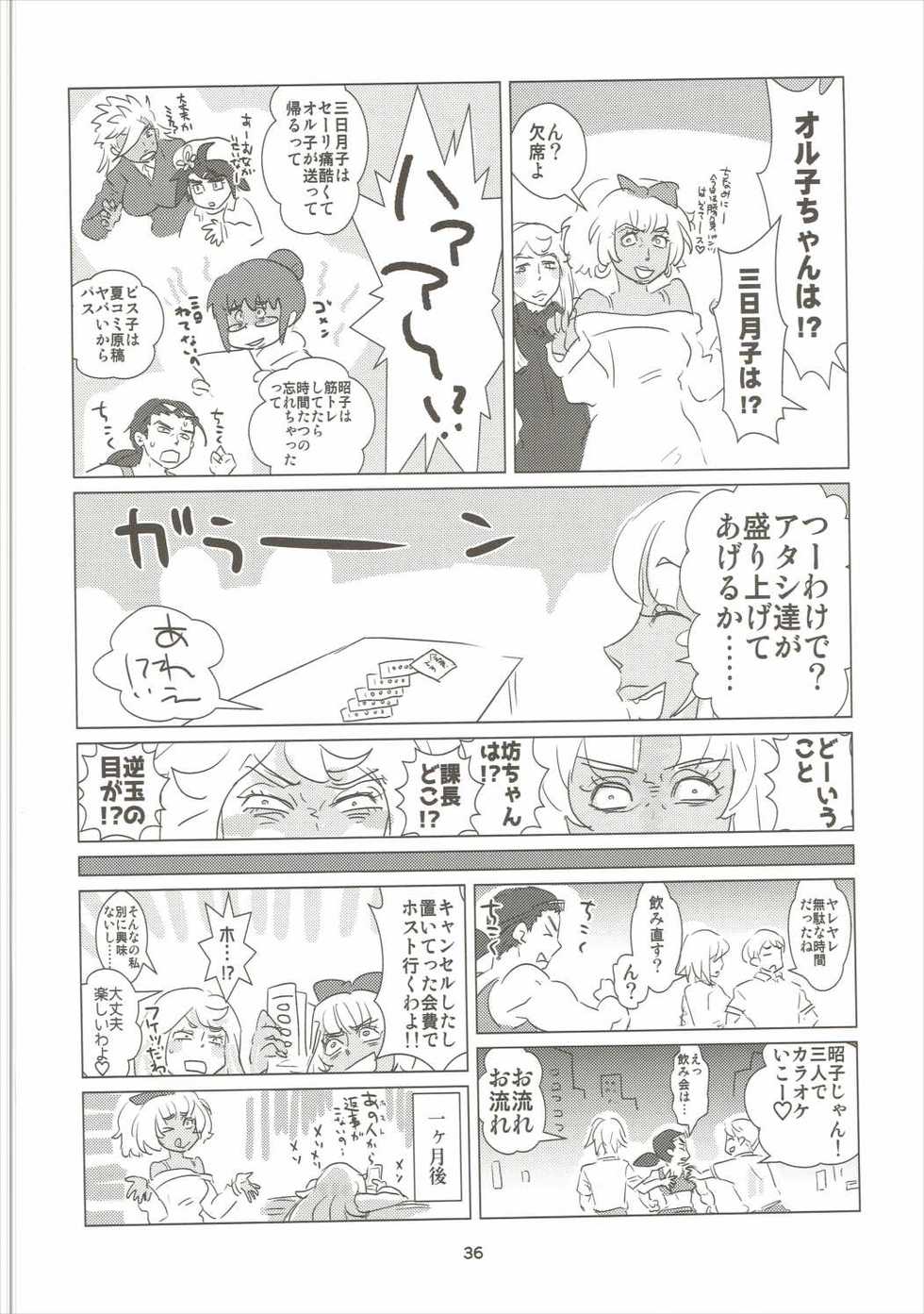 (C90) [Shungabu (Kantamaki Yui)] Yodomi no Hana (Mobile Suit Gundam Tekketsu no Orphans) - Page 37