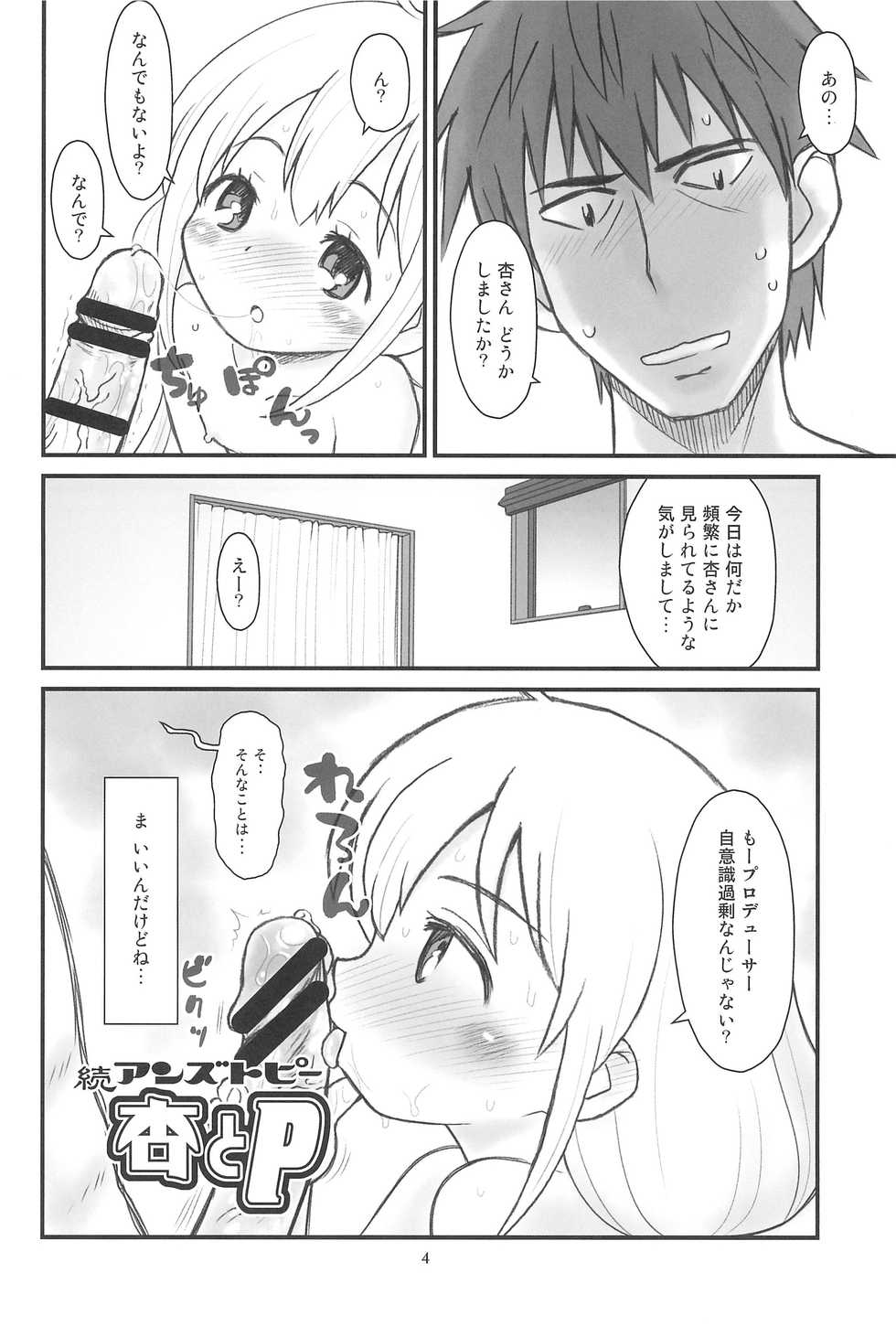 (C90) [Ashinoie (Taryl.)] Hinnyuu Musume 34 (The Idolm@ster Cinderella Girls) - Page 6