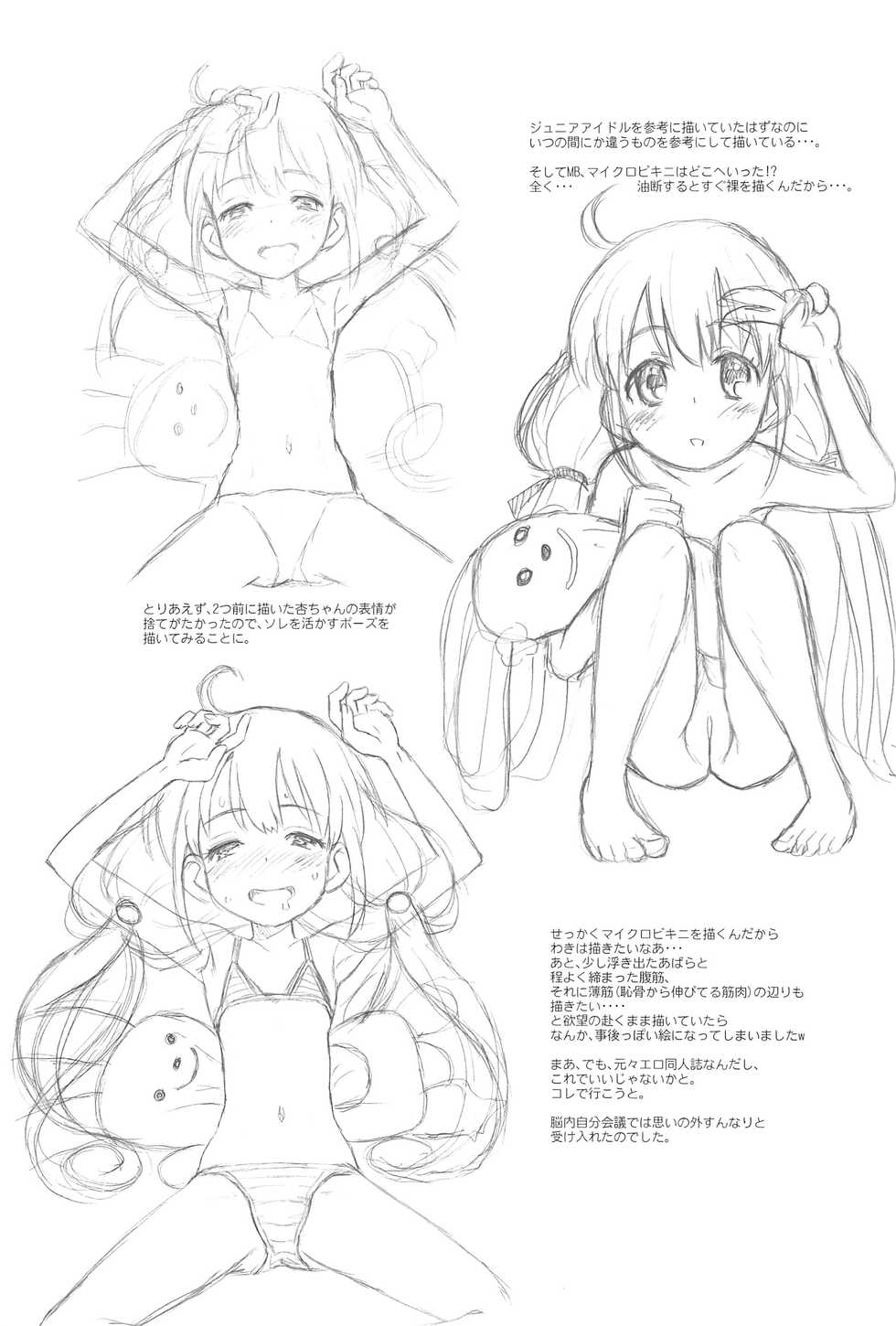 (C90) [Ashinoie (Taryl.)] Hinnyuu Musume 34 (The Idolm@ster Cinderella Girls) - Page 19