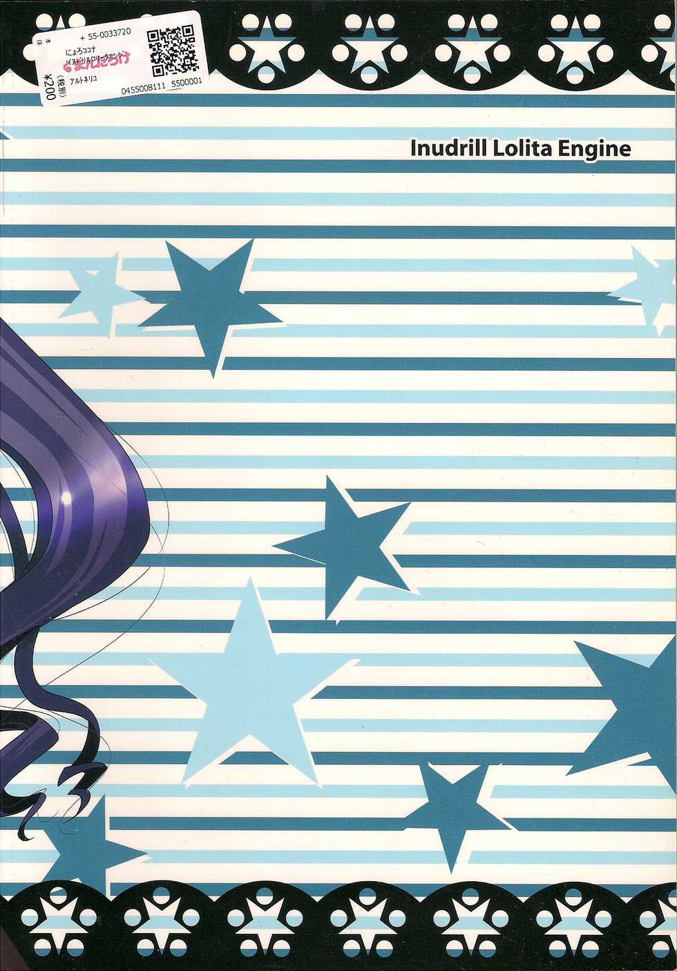 (COMIC1☆5) [Inudrill Lolita Engine (Inumori Sayaka)] Nyoro Cocona (Ar tonelico Qoga) - Page 26