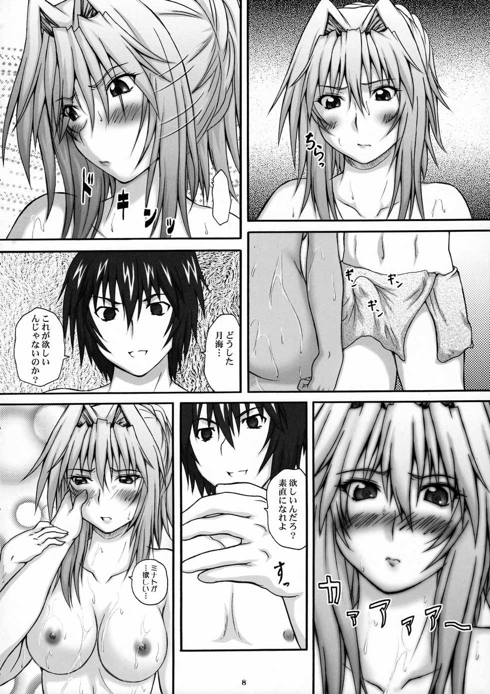 (C79) [2Stroke (YTS Takana)] 2Stroke RGB (Sekirei) - Page 7