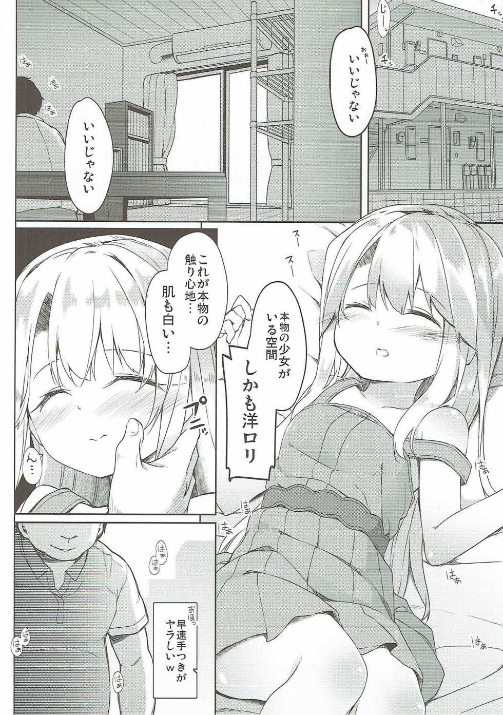 (SHT2016 Aki) [Kaname (Siina Yuuki)] Mochikaeri Illyasviel (Fate/kaleid liner Prisma Illya) - Page 11