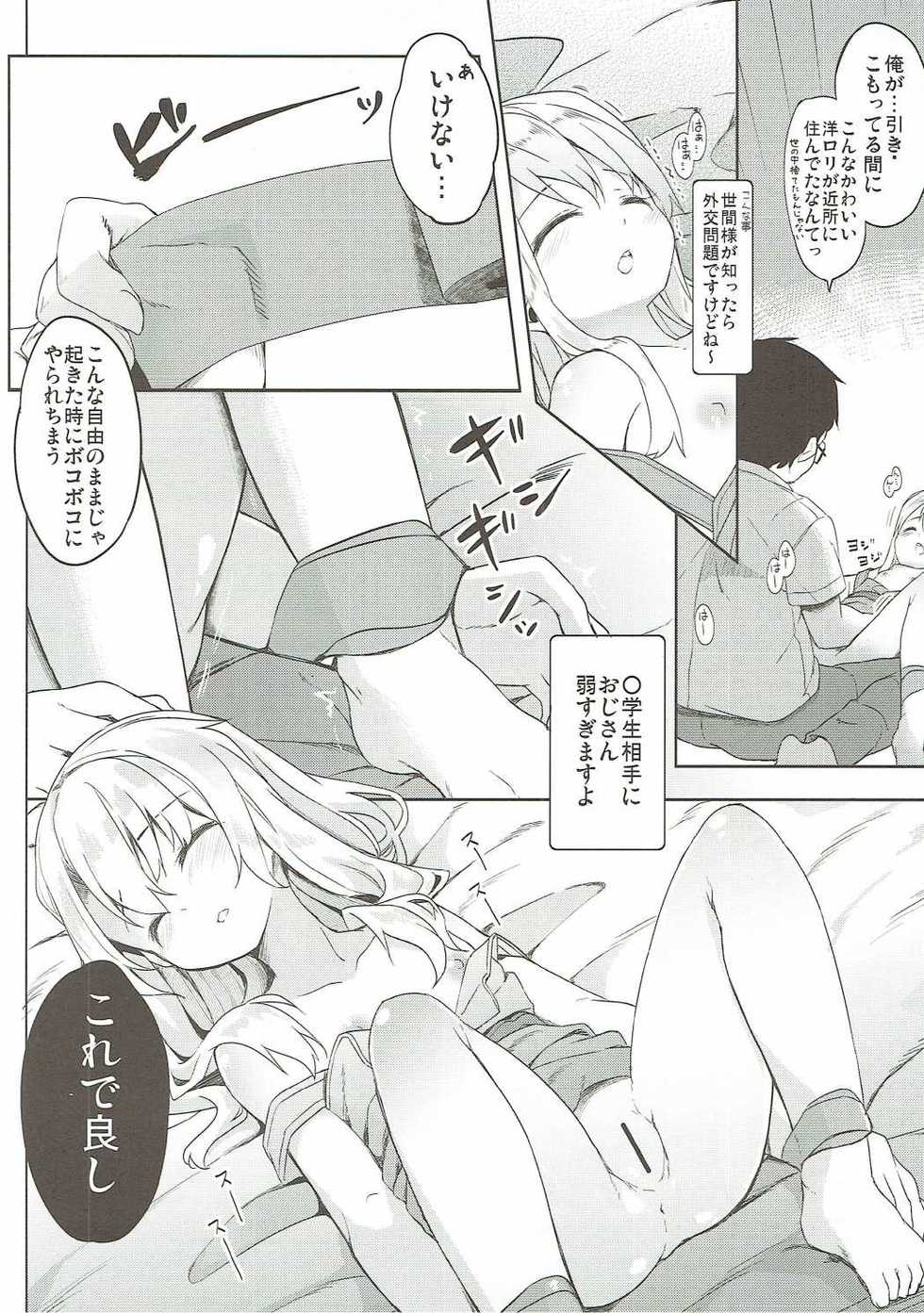 (SHT2016 Aki) [Kaname (Siina Yuuki)] Mochikaeri Illyasviel (Fate/kaleid liner Prisma Illya) - Page 15