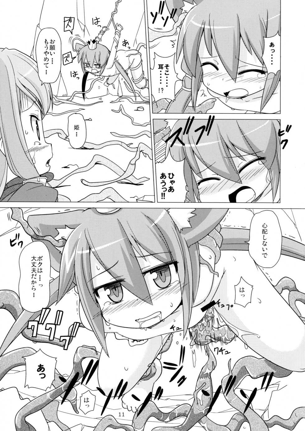 [Kazemichiya (Mamo Williams)] Princess verse (7th Dragon) - Page 11
