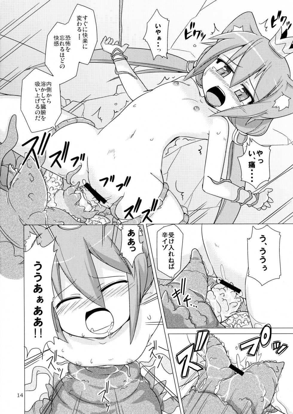 [Kazemichiya (Mamo Williams)] Princess verse (7th Dragon) - Page 14