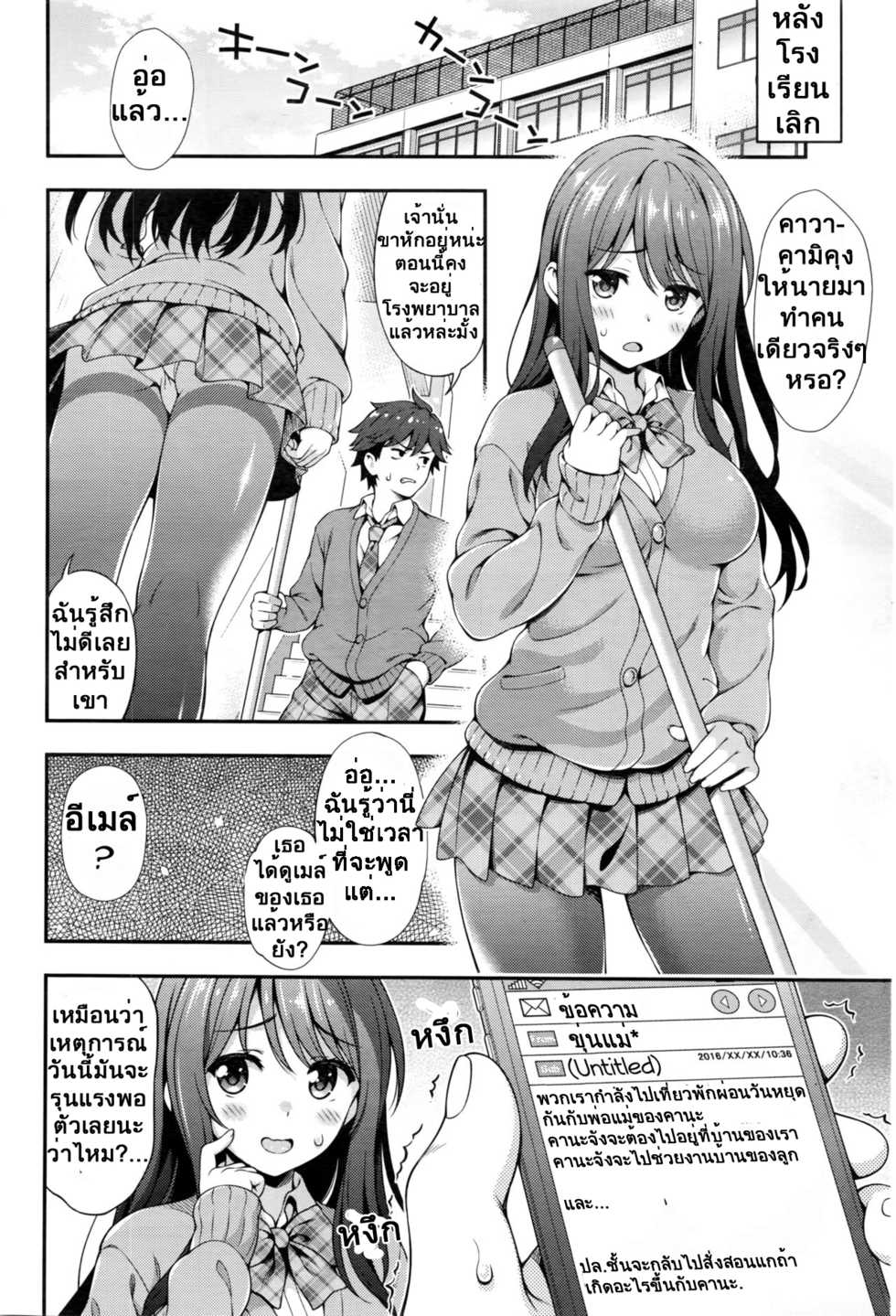 [Yakiniku King] Akai Ito no Noroi | The Red String's Curse (COMIC AUN 2016-08) [Thai ภาษาไทย] [TripleSeven] - Page 6