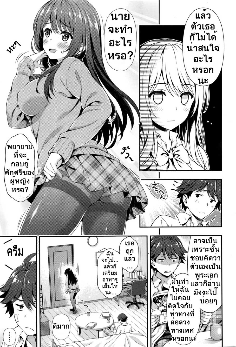 [Yakiniku King] Akai Ito no Noroi | The Red String's Curse (COMIC AUN 2016-08) [Thai ภาษาไทย] [TripleSeven] - Page 9