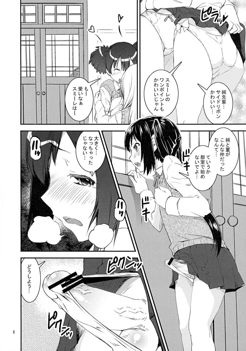 (C83) [KATAMARI-YA (Shinama)] Sumi Sumi Azu-nyan (K-ON!) - Page 5