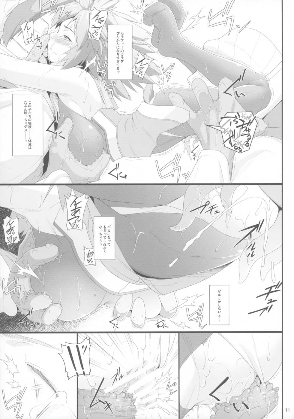 (C89) [AERIAL RAVE (Jacky)] Seraphic Gate 3 (Xenogears) - Page 11