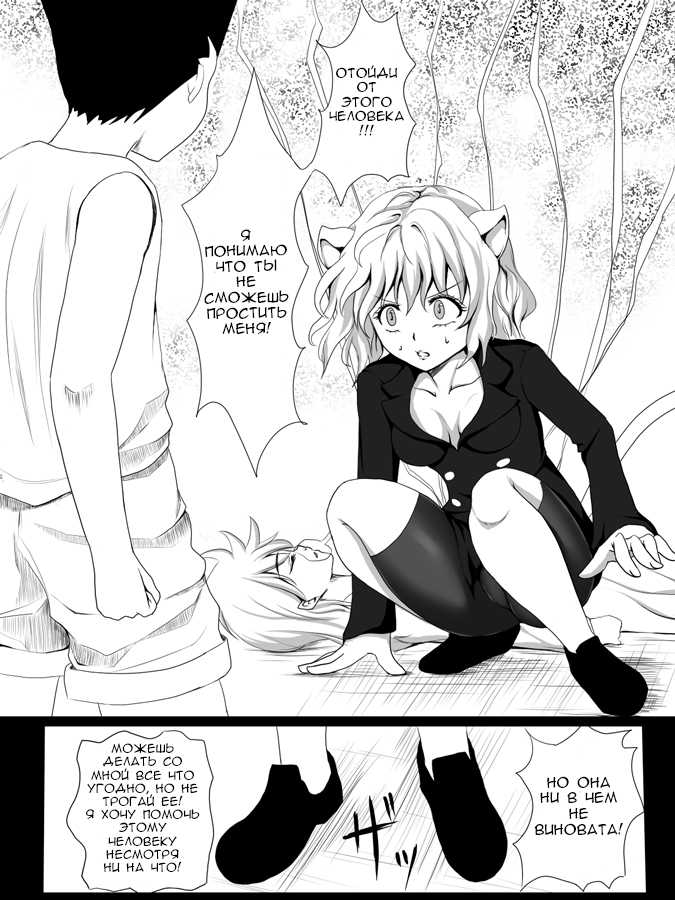 [Orenchin] ハンター本出します [Russian] [AsuraGK] [Incomplete?] - Page 2