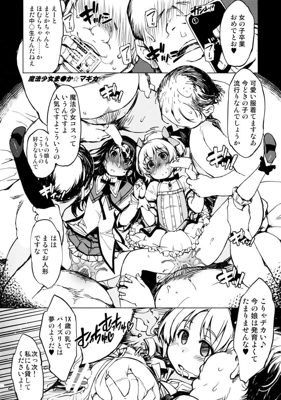 (C88) [Xration (mil)] bou 2 (Various) - Page 6