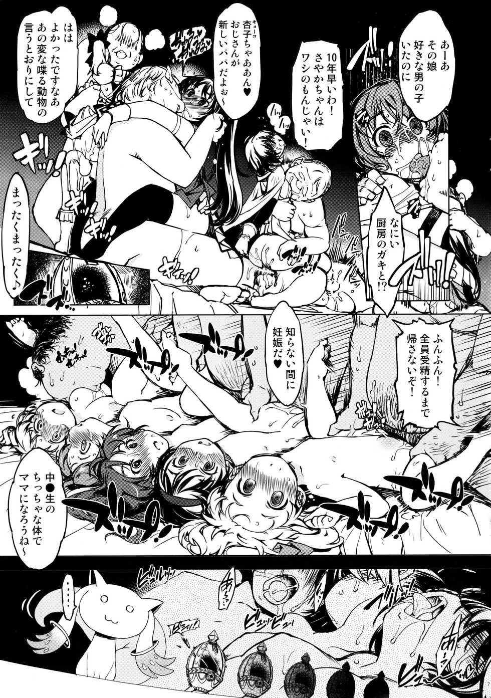 (C88) [Xration (mil)] bou 2 (Various) - Page 7