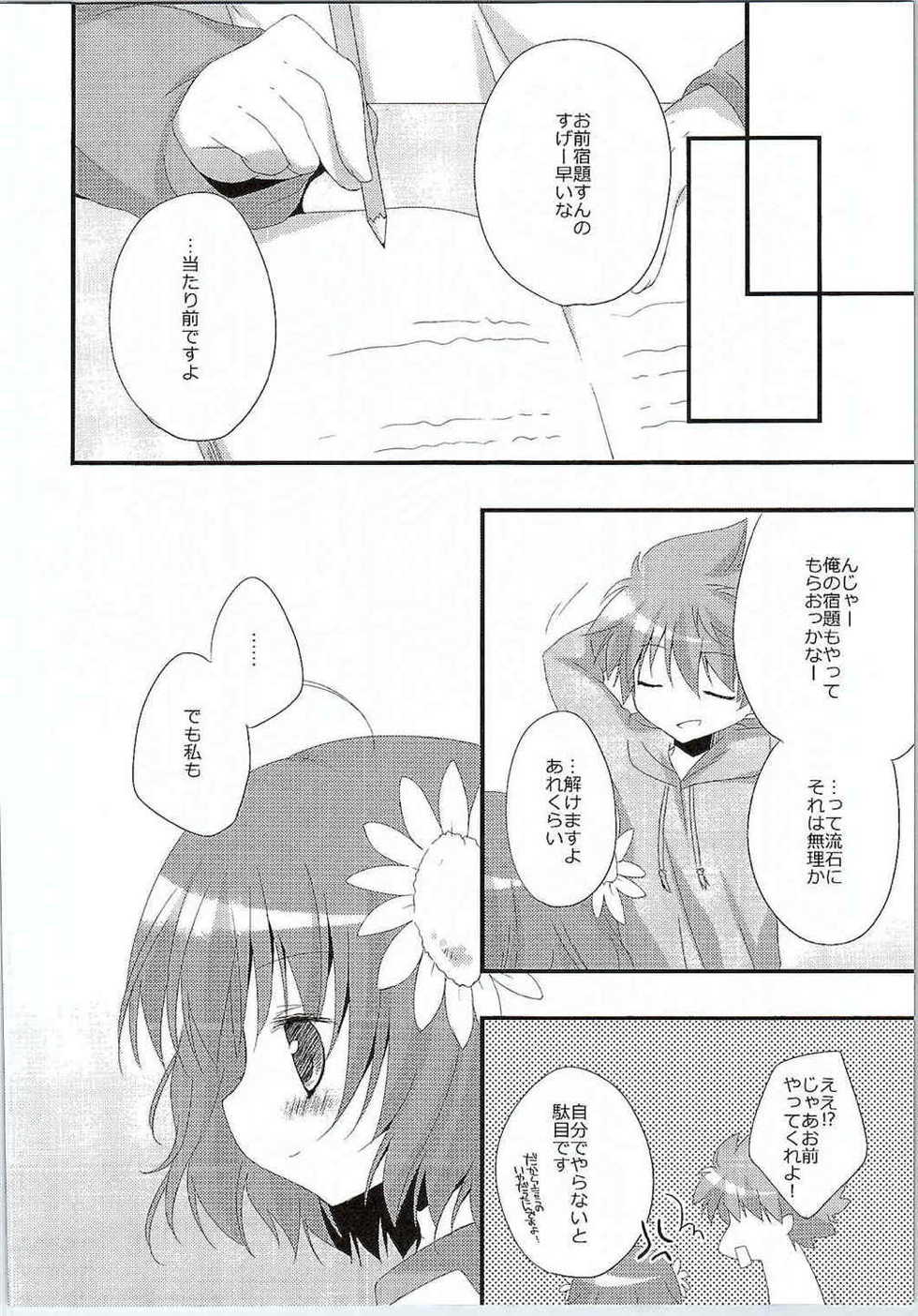 (C81) [Aiirojikan (Kaga Akuru)] Ookina Mori no Okurimono (Rewrite) - Page 12