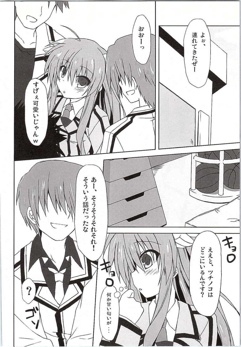 (C80) [Navy Blue (Kagura Nanaki)] Chihaya WARNING!! (Rewrite) - Page 7