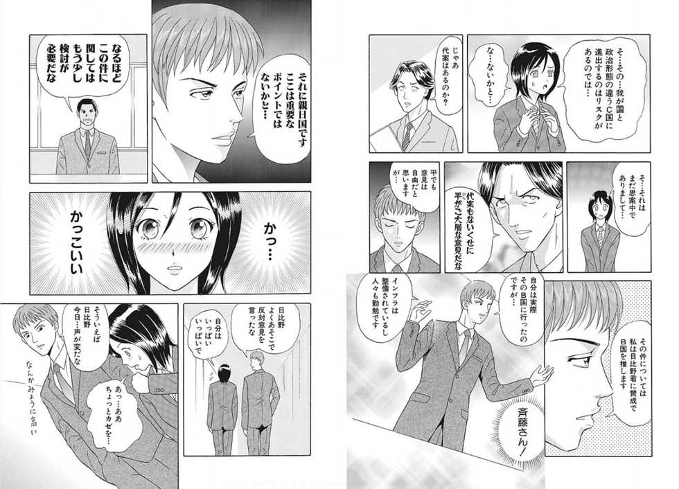 [Yuuki Tomoka] Nyotaika ☆ Eigyouman ~Onna no Karada tte Sessou Nai~ 2 - Page 4