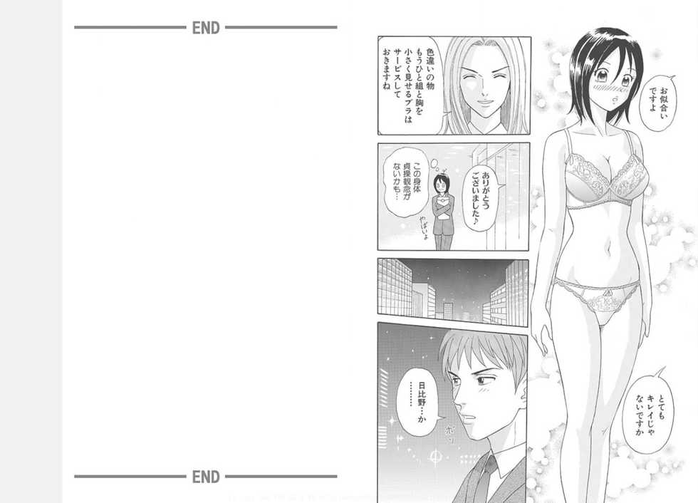 [Yuuki Tomoka] Nyotaika ☆ Eigyouman ~Onna no Karada tte Sessou Nai~ 2 - Page 10