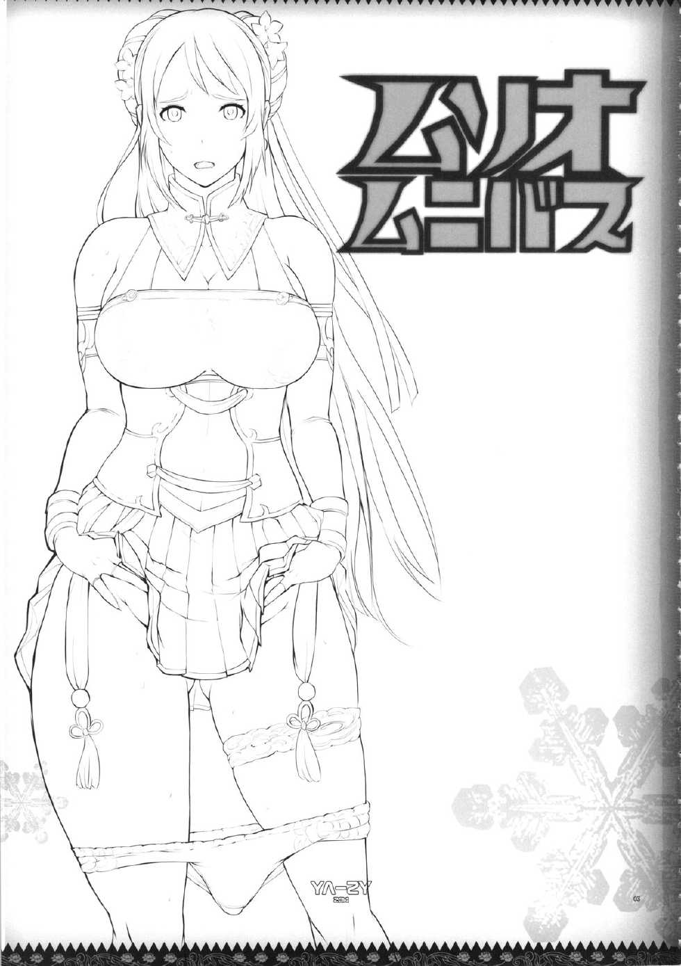 (C87) [YA-ZY (Yunioshi)] Musou Omnibus | 무쌍 옴니버스 (Dynasty Warriors) [Korean] [Liberty Library] - Page 3