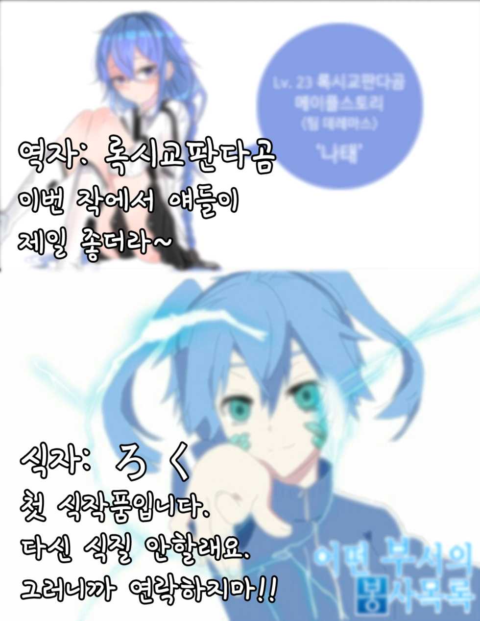 (C89) [KABAYAKIYA (Unagimaru)] Yotogi Banashi (Utawarerumono Itsuwari no Kamen) [Korean] [팀☆데레마스 + 팀 봉사부] - Page 29