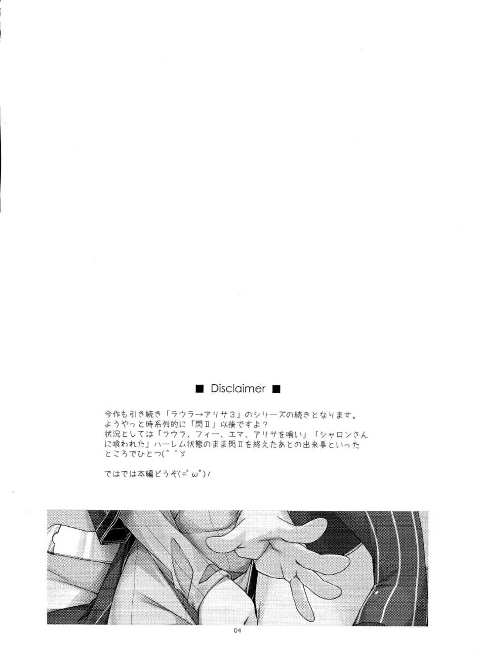 (CSP6) [Angyadow (Shikei)] Sara Ijiri | 사라 괴롭히기 (The Legend of Heroes: Trails of Cold Steel) [Korean] [팀☆데레마스] - Page 4