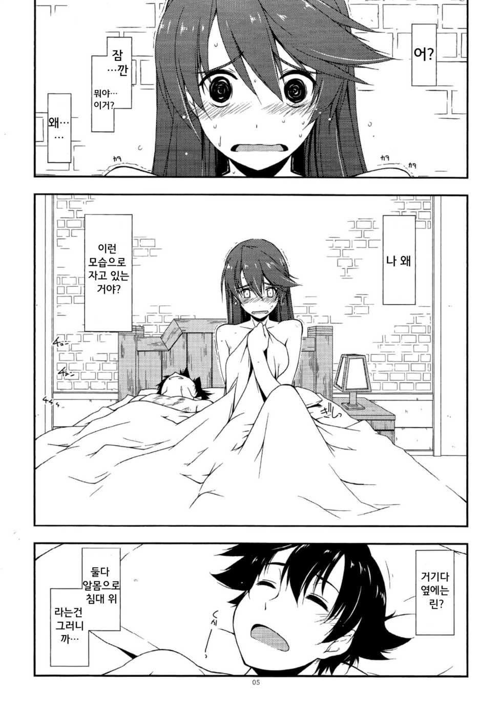 (CSP6) [Angyadow (Shikei)] Sara Ijiri | 사라 괴롭히기 (The Legend of Heroes: Trails of Cold Steel) [Korean] [팀☆데레마스] - Page 5