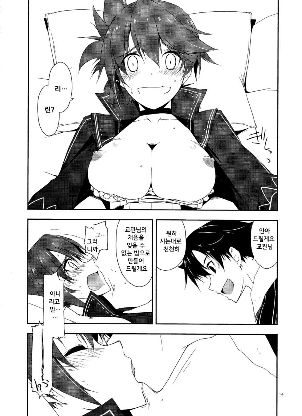 (CSP6) [Angyadow (Shikei)] Sara Ijiri | 사라 괴롭히기 (The Legend of Heroes: Trails of Cold Steel) [Korean] [팀☆데레마스] - Page 14