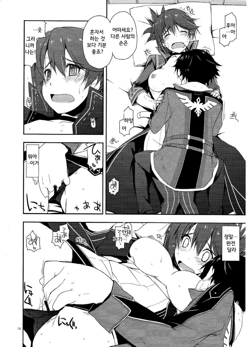 (CSP6) [Angyadow (Shikei)] Sara Ijiri | 사라 괴롭히기 (The Legend of Heroes: Trails of Cold Steel) [Korean] [팀☆데레마스] - Page 16