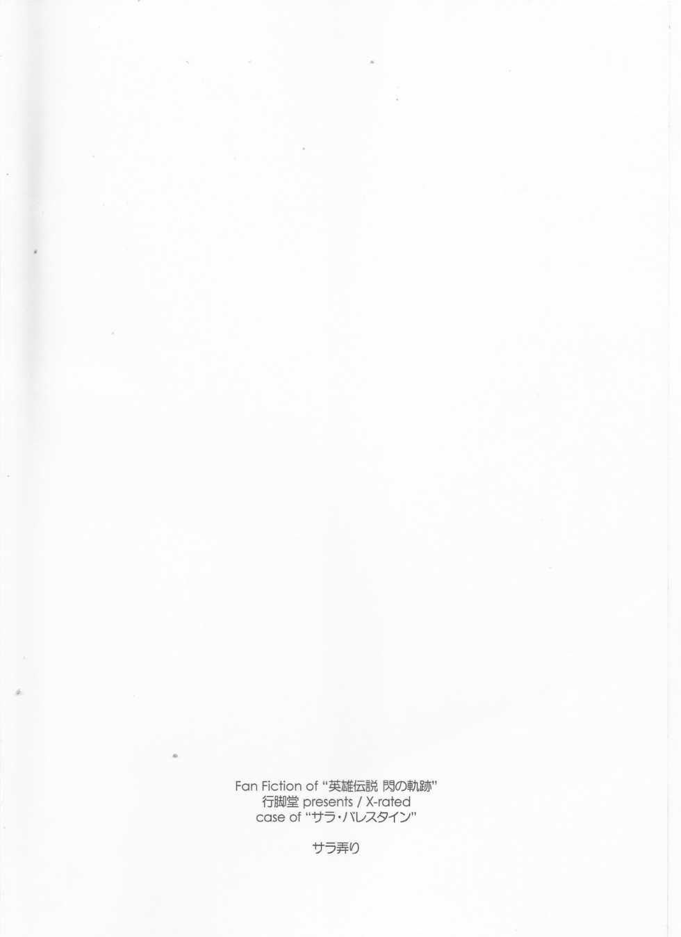 (CSP6) [Angyadow (Shikei)] Sara Ijiri | 사라 괴롭히기 (The Legend of Heroes: Trails of Cold Steel) [Korean] [팀☆데레마스] - Page 27