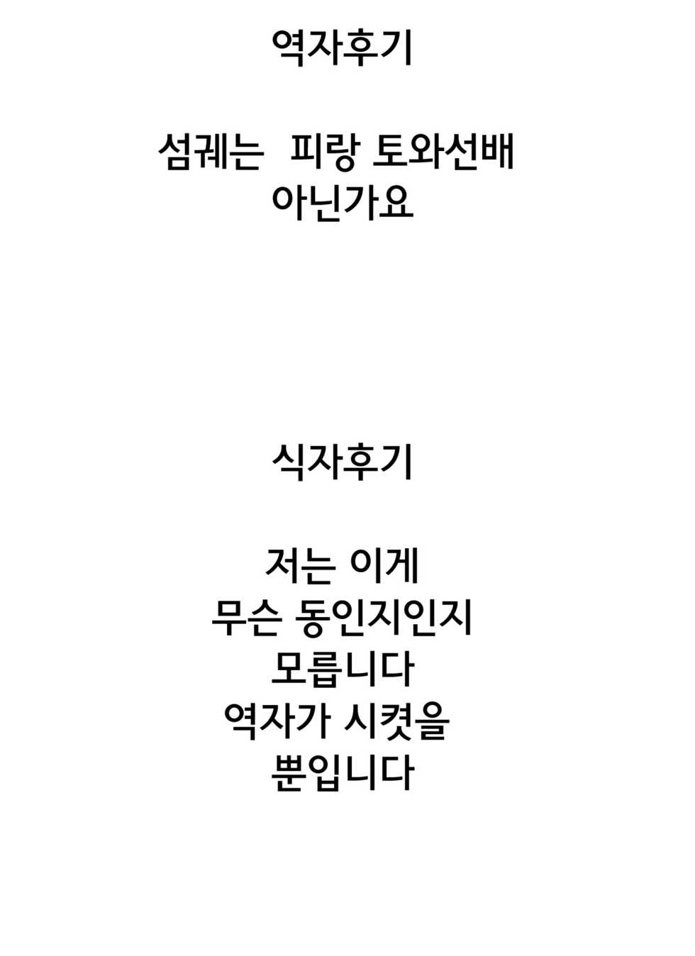 (CSP6) [Angyadow (Shikei)] Sara Ijiri | 사라 괴롭히기 (The Legend of Heroes: Trails of Cold Steel) [Korean] [팀☆데레마스] - Page 28