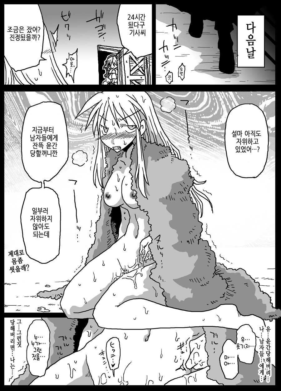 Amahara Hentai