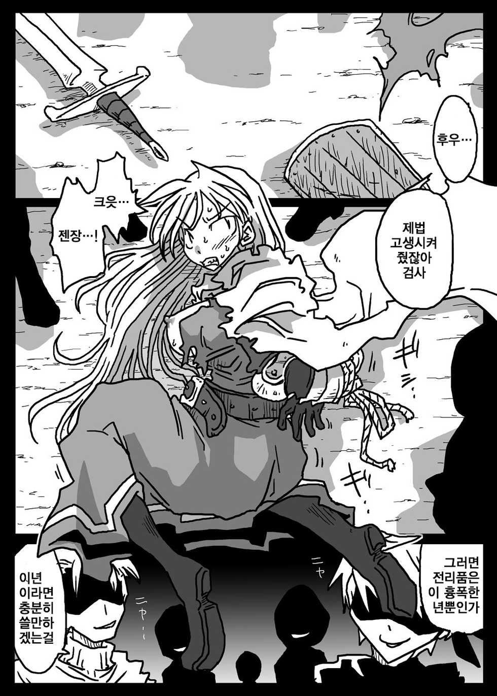 [Amahara Teikoku (Amahara)] Kabejiri Shoukan (Final Fantasy Tactics) [Korean] [팀☆데레마스 + HELLVEN Touhou] - Page 4