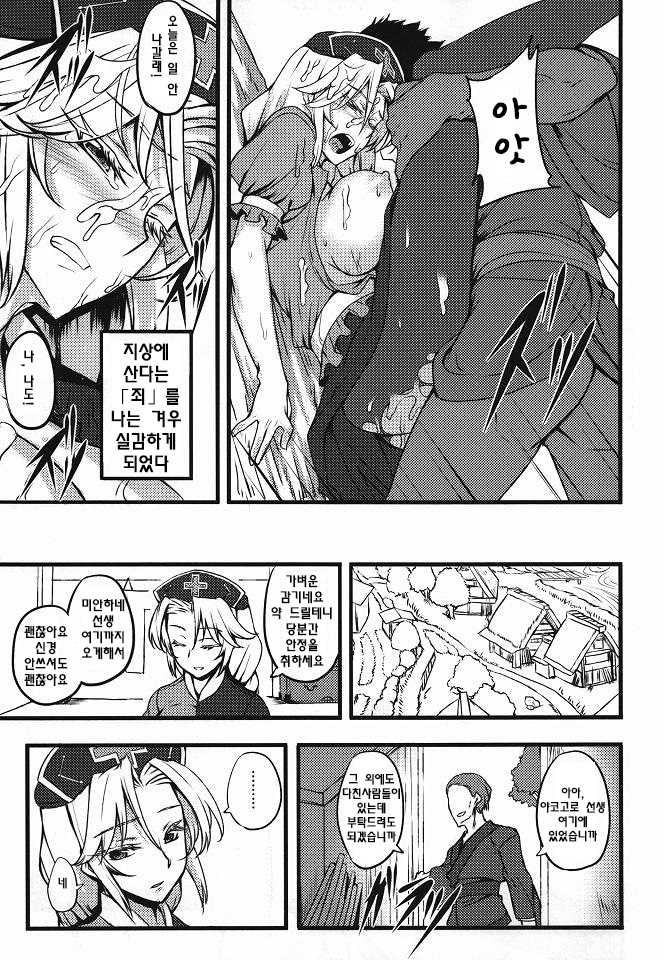 (Reitaisai 8) [Avion Village (Johnny)] Yoru no Tobari ni Dakarete (Touhou Project)[Korean] - Page 14