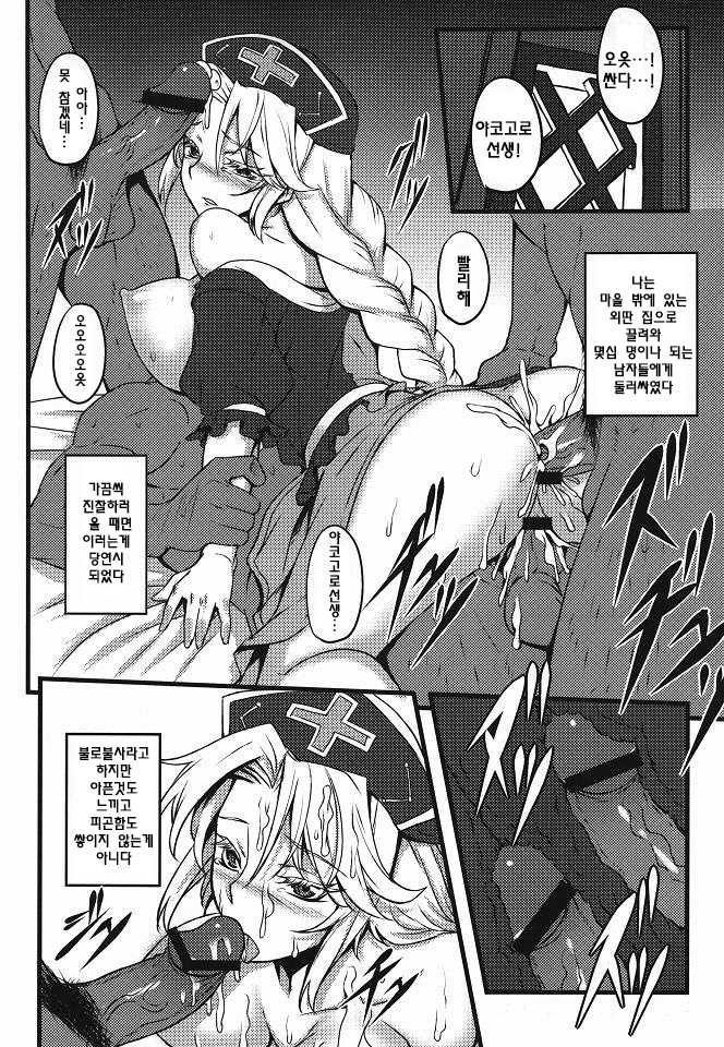 (Reitaisai 8) [Avion Village (Johnny)] Yoru no Tobari ni Dakarete (Touhou Project)[Korean] - Page 15