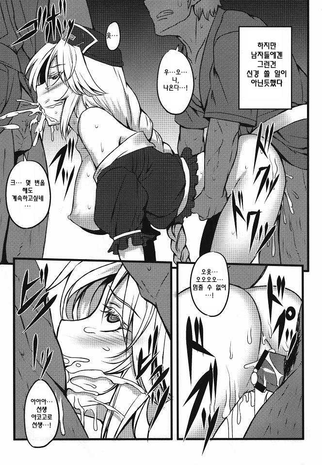 (Reitaisai 8) [Avion Village (Johnny)] Yoru no Tobari ni Dakarete (Touhou Project)[Korean] - Page 16