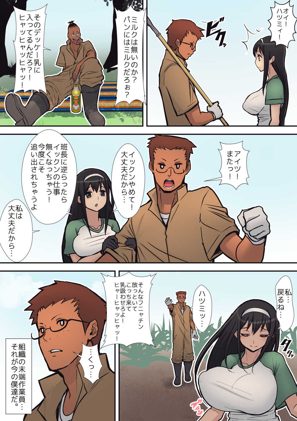 Harapeko Teishoku