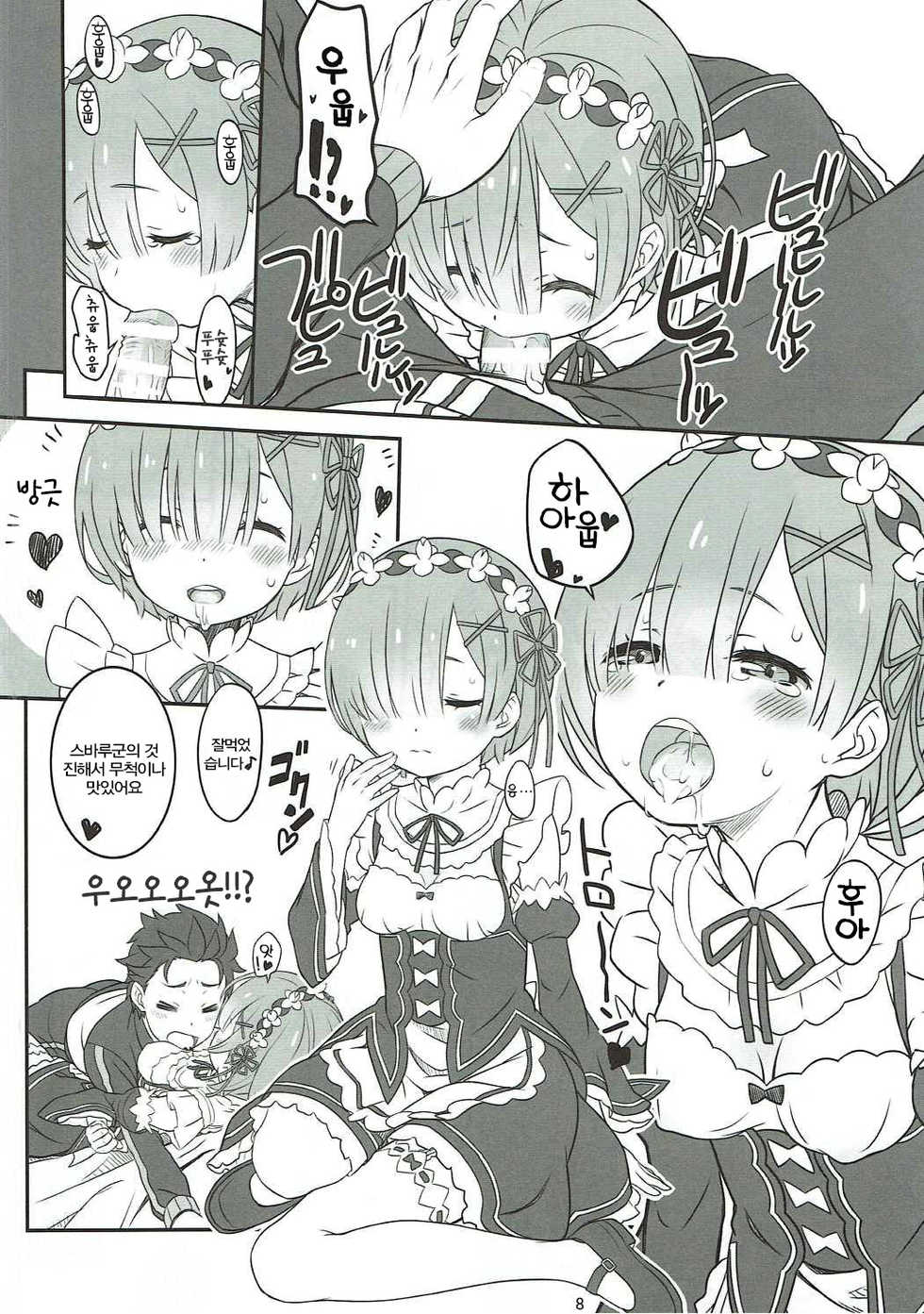 (C90) [CHILLED HOUSE (Aoi Kumiko)] Rem Ram Revolution (Re:Zero kara Hajimeru Isekai Seikatsu) [Korean] [꼰대] - Page 7
