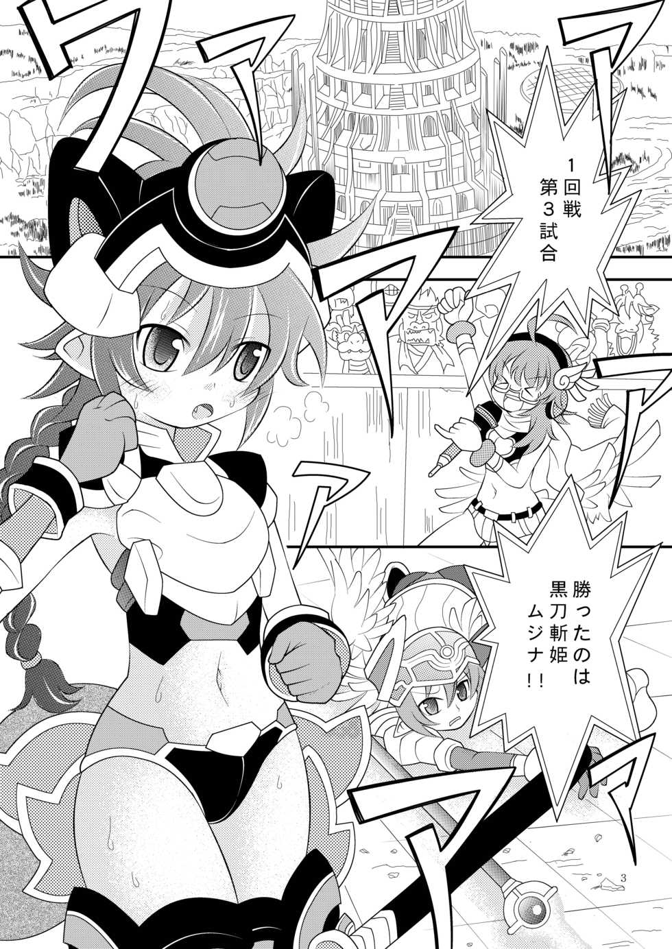 [Ringo Doumei (Mitaka)] Shinra Banshou Ryona 4 (Shinrabansho) [Digital] - Page 3
