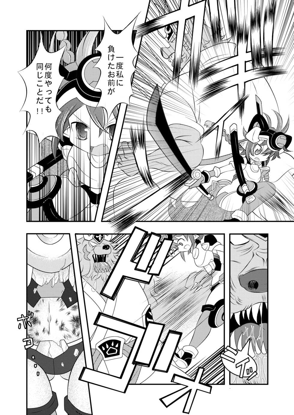 [Ringo Doumei (Mitaka)] Shinra Banshou Ryona 4 (Shinrabansho) [Digital] - Page 7