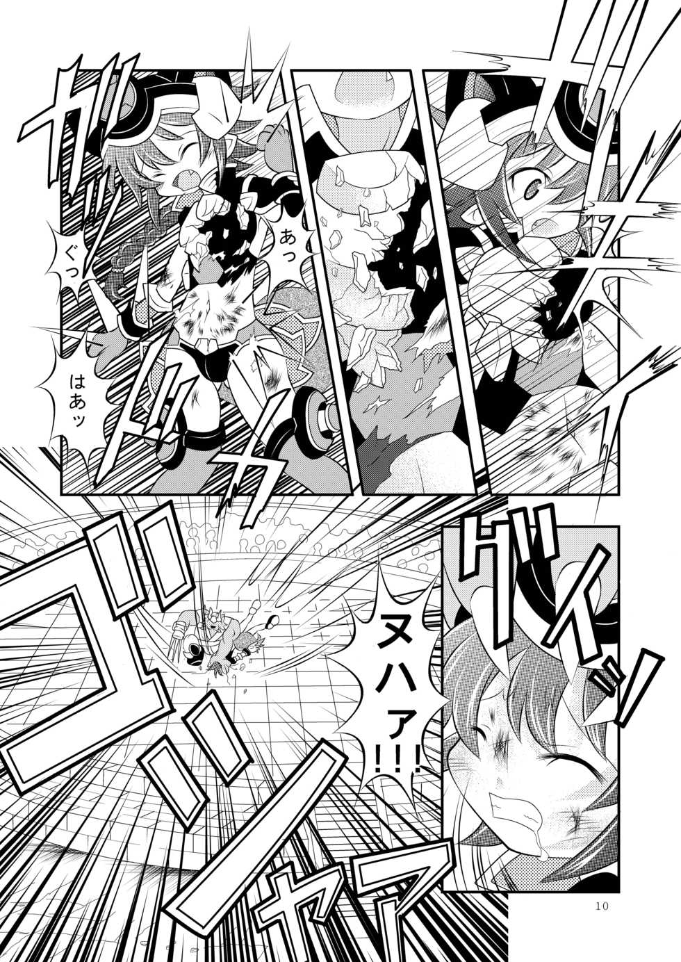 [Ringo Doumei (Mitaka)] Shinra Banshou Ryona 4 (Shinrabansho) [Digital] - Page 10