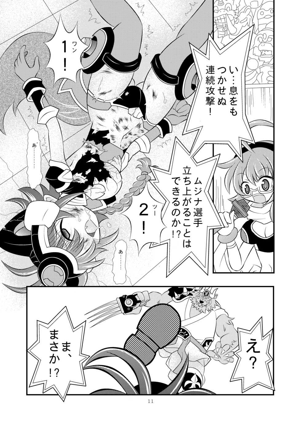 [Ringo Doumei (Mitaka)] Shinra Banshou Ryona 4 (Shinrabansho) [Digital] - Page 11
