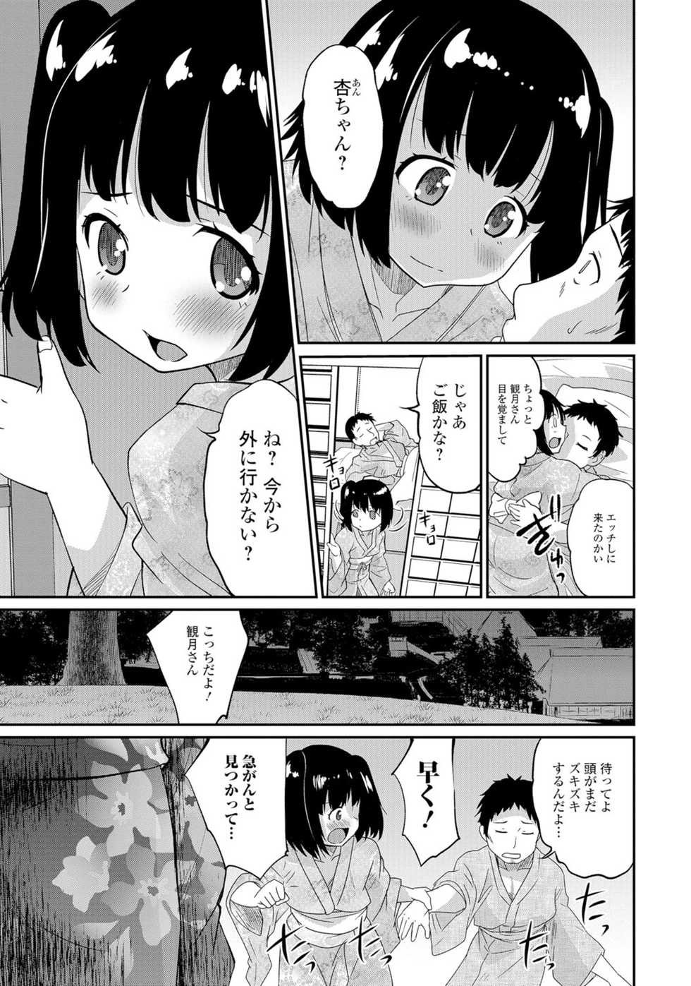 [Anthology] Gekkan Web Otoko no Ko-llection! S Vol. 06 [Digital] - Page 6