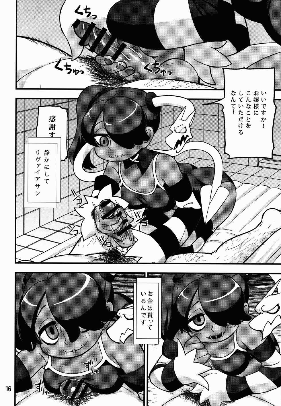 (COMIC1☆10) [Mayoineko (Various)] CAT&DIVA (Skullgirls) - Page 16