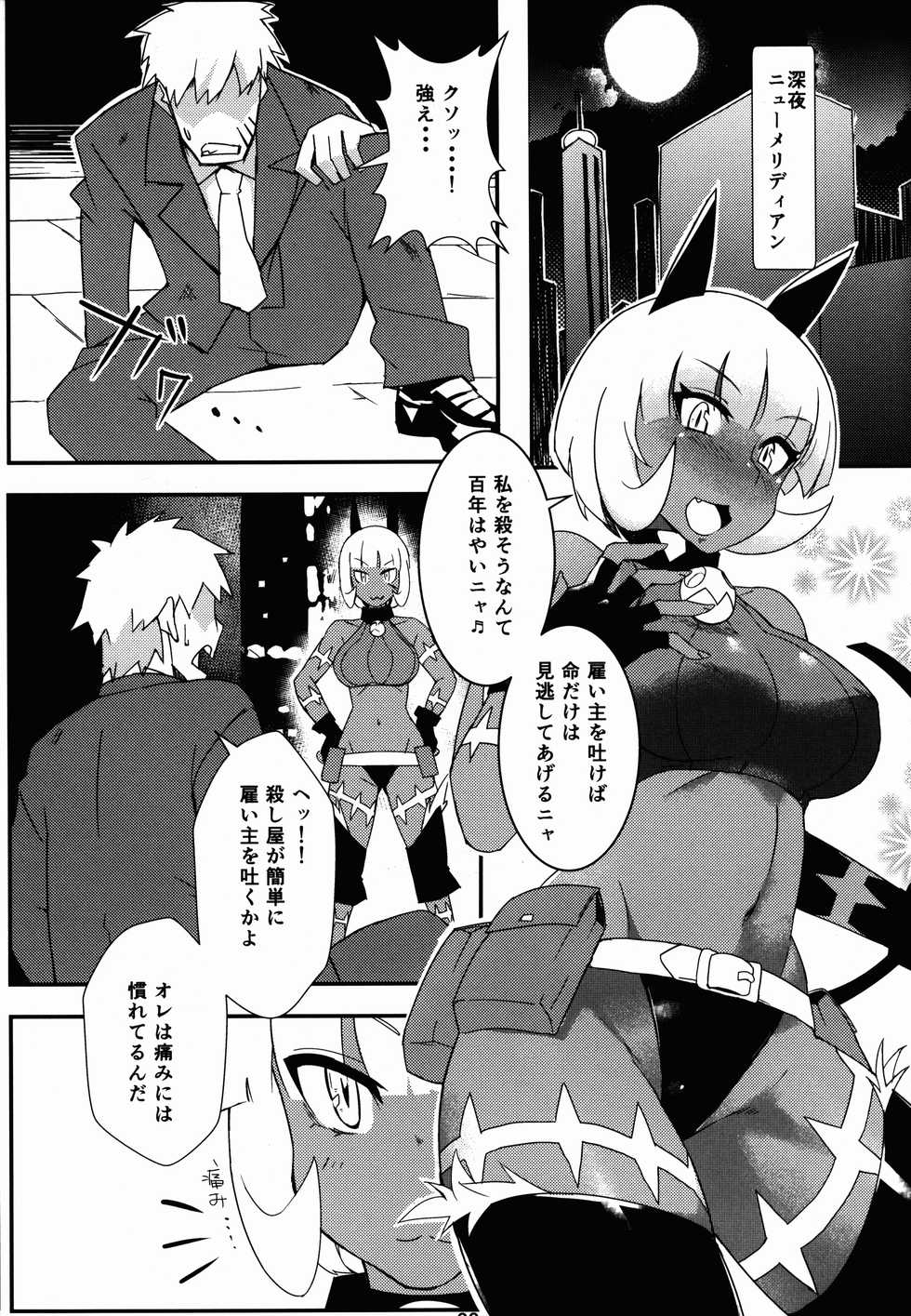 (COMIC1☆10) [Mayoineko (Various)] CAT&DIVA (Skullgirls) - Page 23