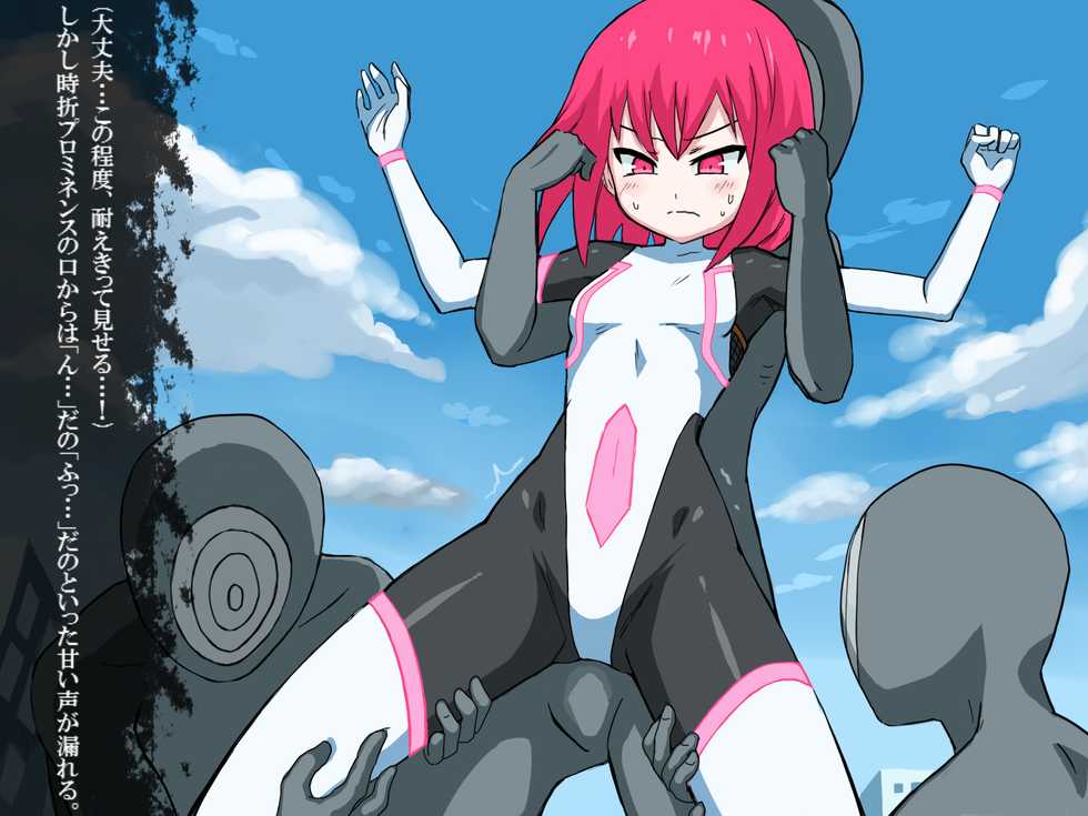 [Banana no Kawa (Mattan)] Senkou Senshi Prominence 3 - Page 16