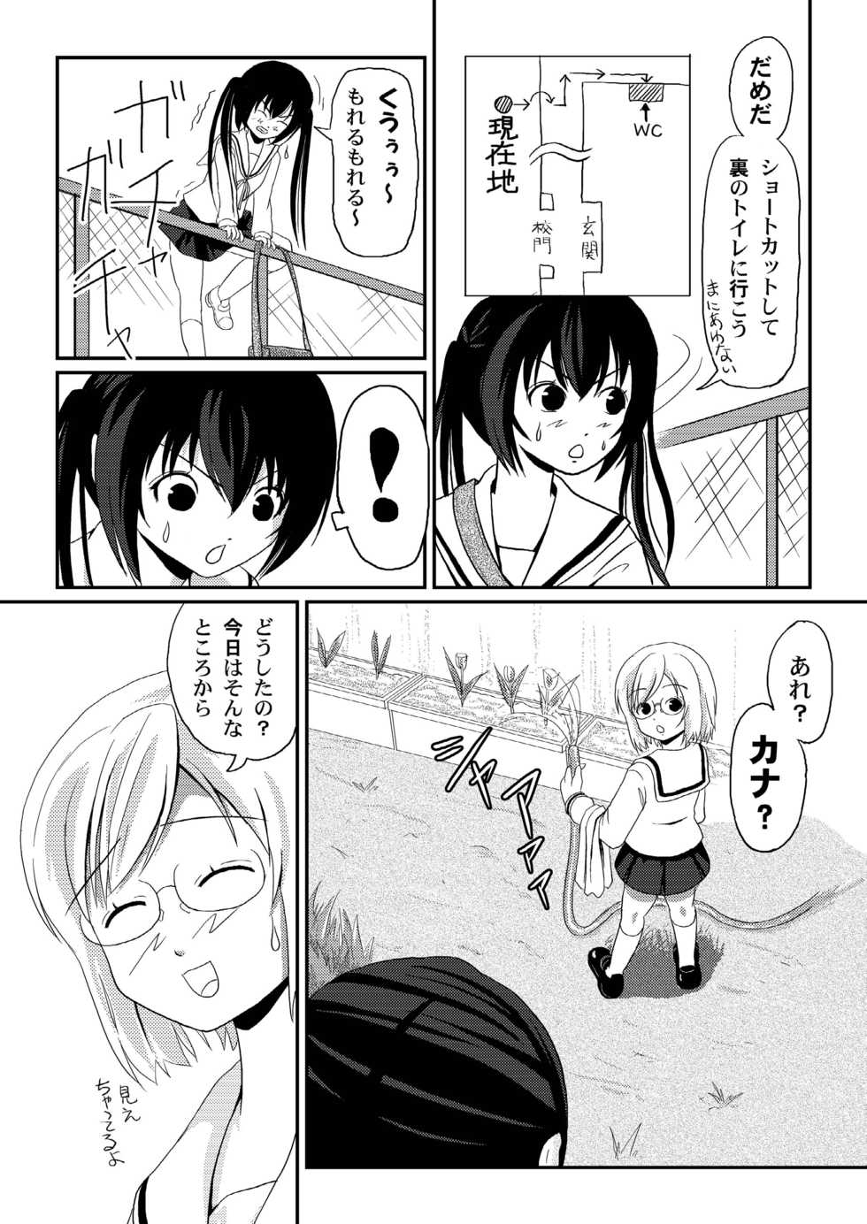 [Chimee House (Takapi)] Mina-Kana 3 (Minami-ke) [Digital] - Page 5
